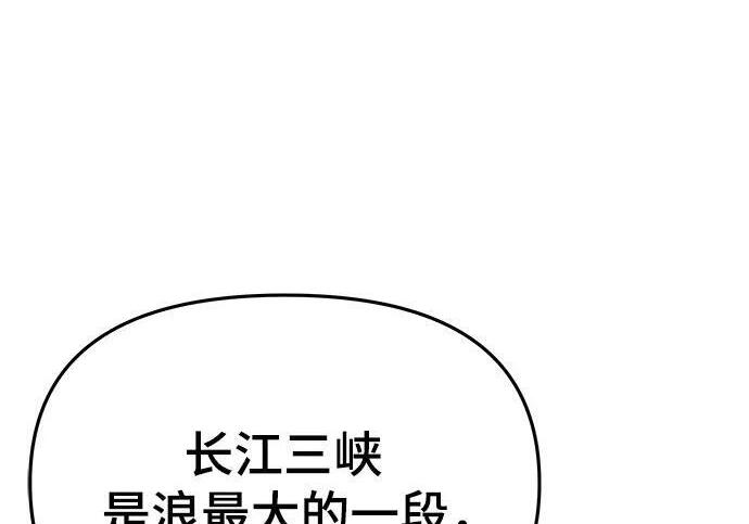 第93话 吸(1) 第7页