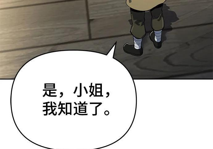 第93话 吸(1) 第10页
