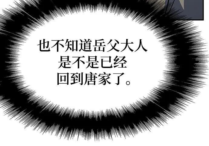第93话 吸(1) 第14页