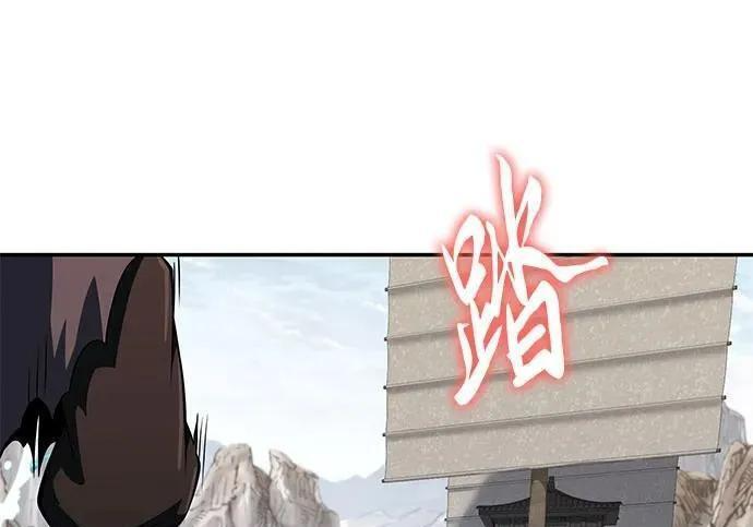 第93话 吸(1) 第22页