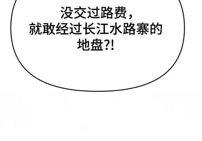 第93话 吸(1) 第24页