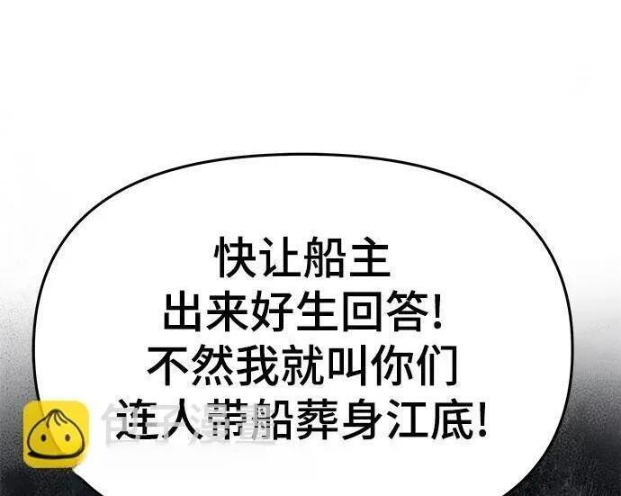第93话 吸(1) 第25页