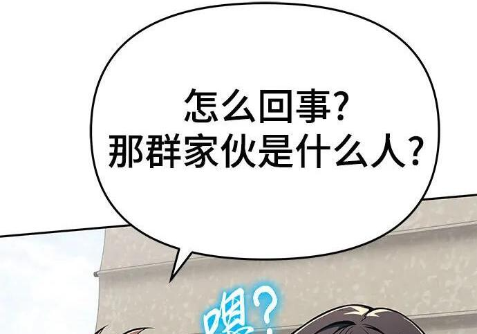 第93话 吸(1) 第31页