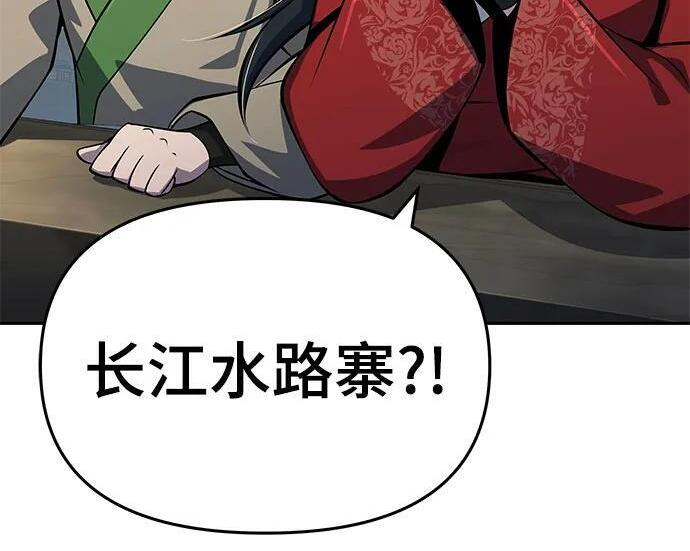 第93话 吸(1) 第33页