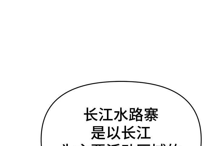 第93话 吸(1) 第34页