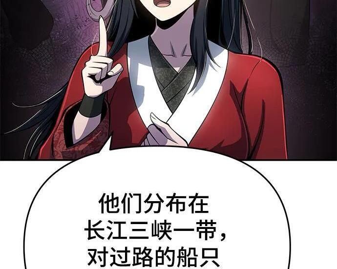 第93话 吸(1) 第37页