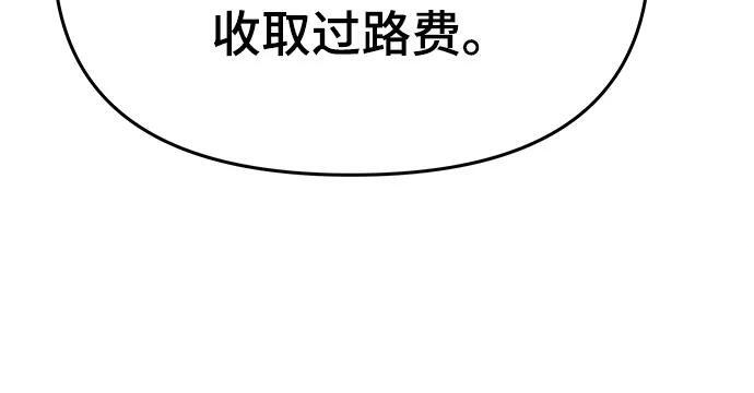 第93话 吸(1) 第38页