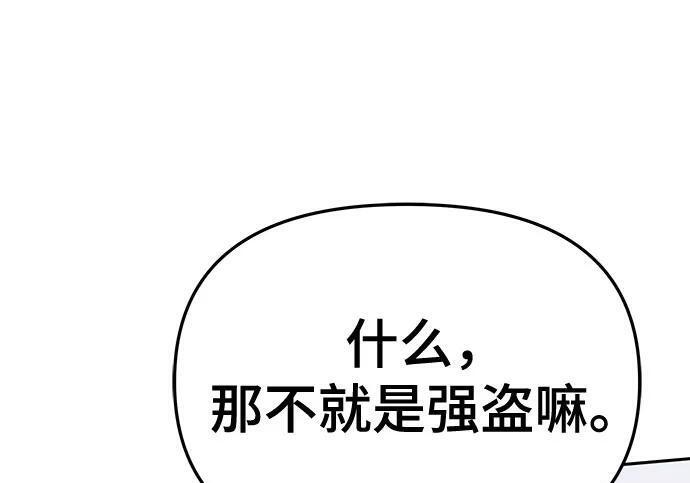 第93话 吸(1) 第39页
