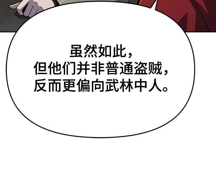 第93话 吸(1) 第42页