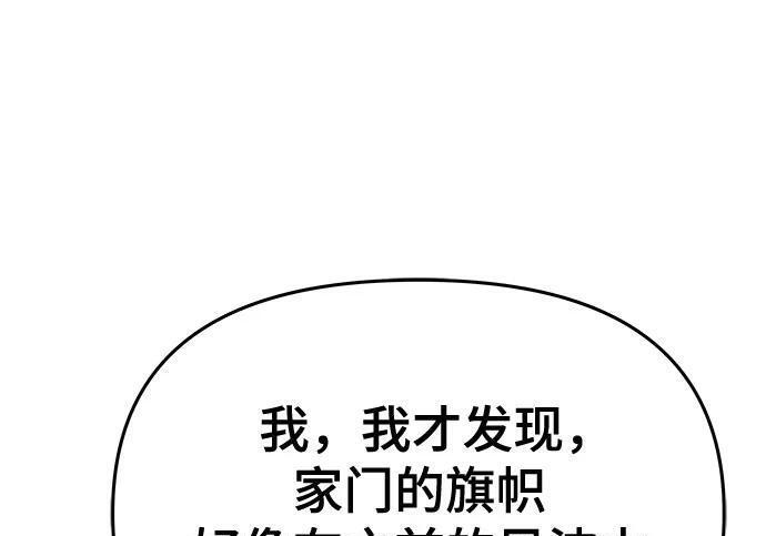 第93话 吸(1) 第47页
