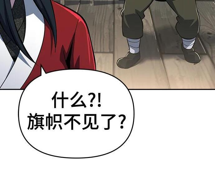 第93话 吸(1) 第50页