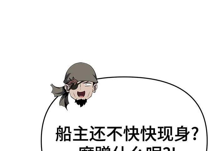第93话 吸(1) 第51页