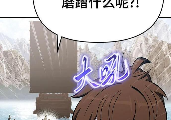 第93话 吸(1) 第52页