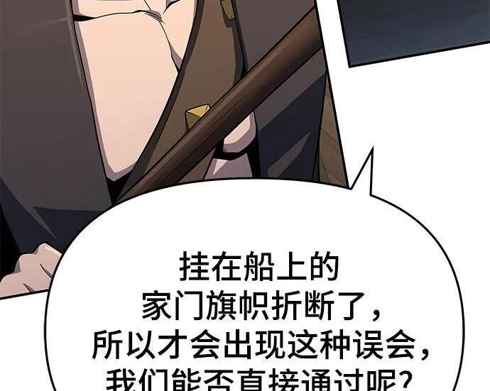 第93话 吸(1) 第59页