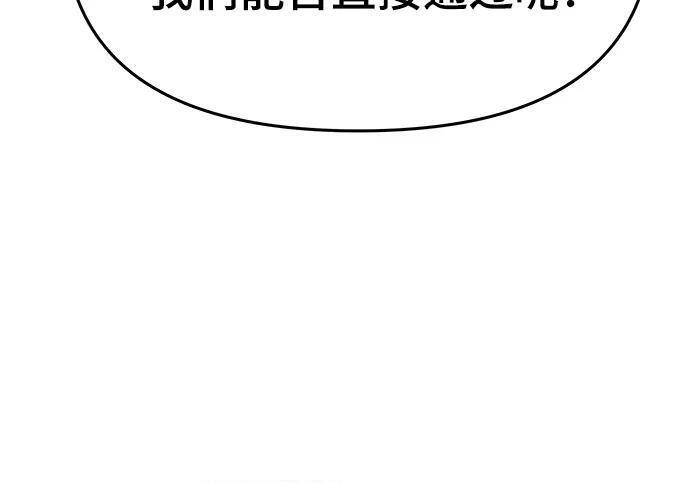 第93话 吸(1) 第60页