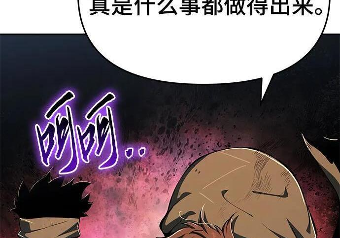 第93话 吸(1) 第62页