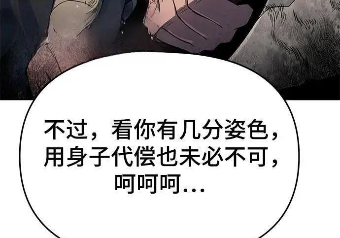 第93话 吸(1) 第64页