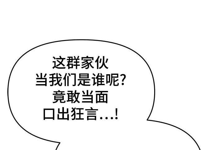 第93话 吸(1) 第69页