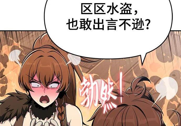 第93话 吸(1) 第70页