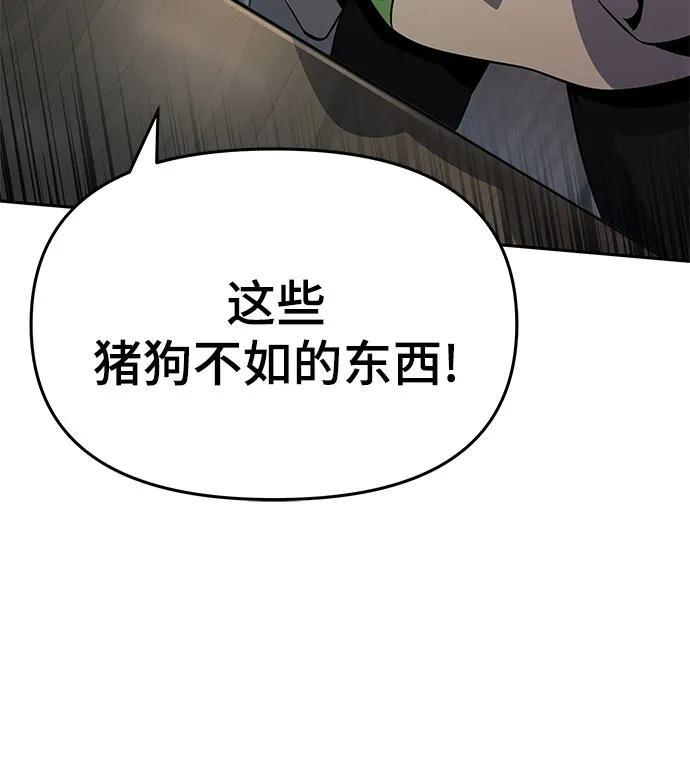 第93话 吸(1) 第72页
