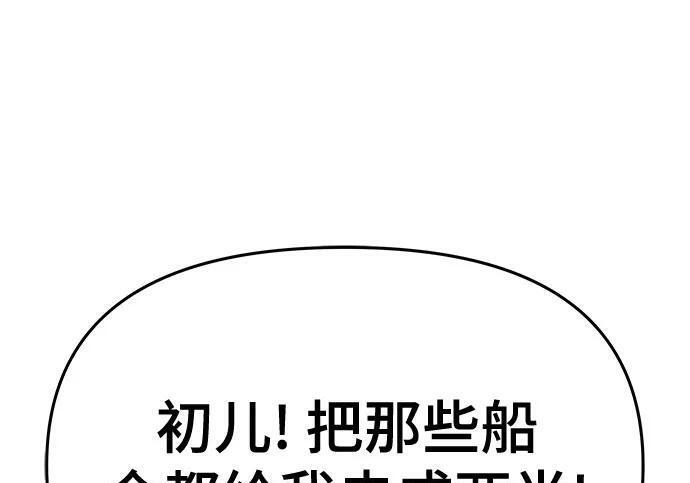 第93话 吸(1) 第73页