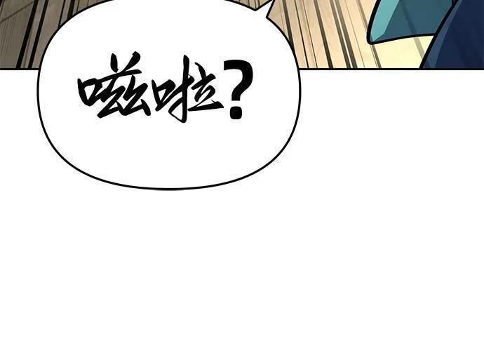 第93话 吸(1) 第77页