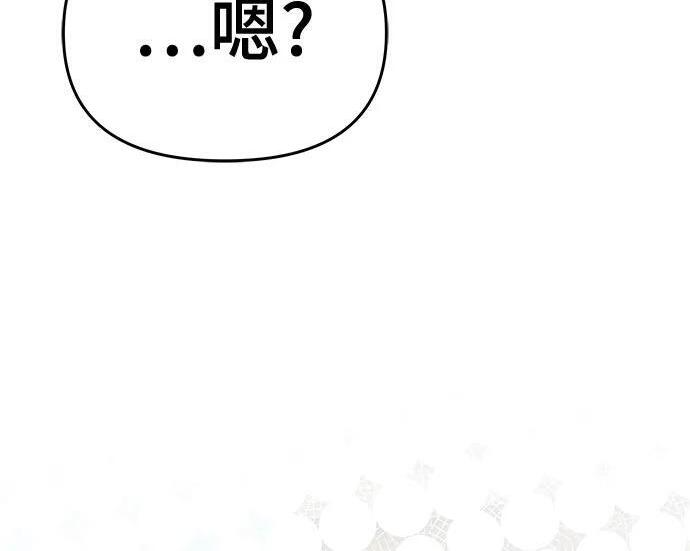 第93话 吸(1) 第80页