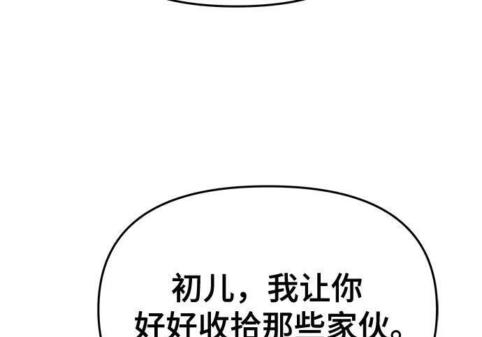 第93话 吸(1) 第85页