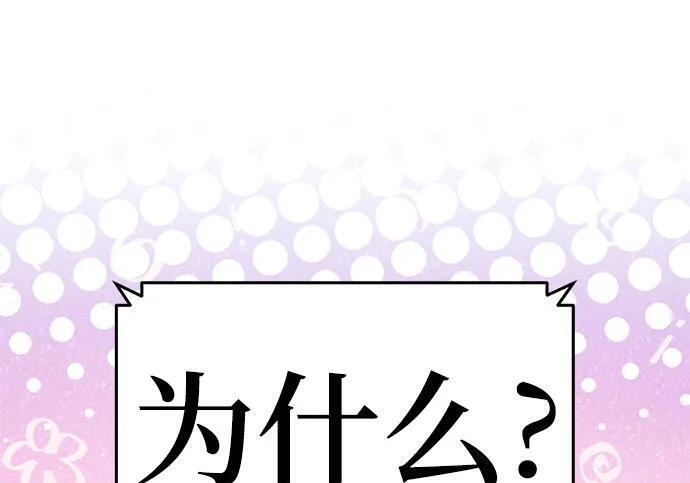 第93话 吸(1) 第89页