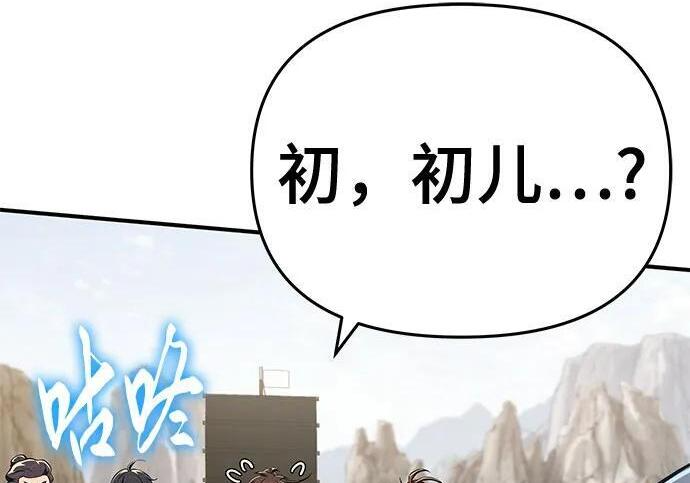 第93话 吸(1) 第95页