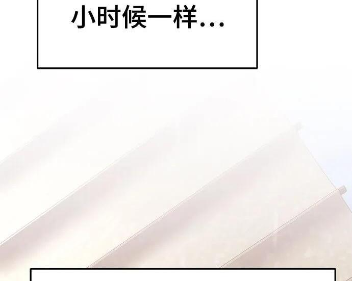 第93话 吸(1) 第100页