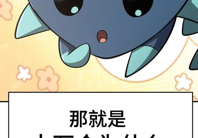 第93话 吸(1) 第106页