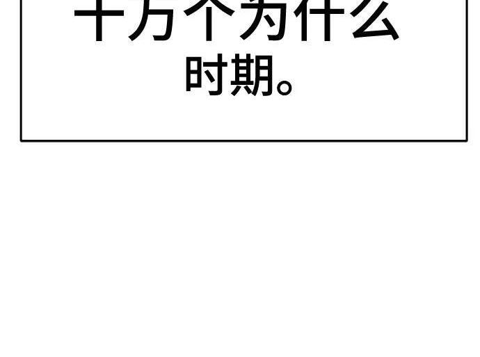 第93话 吸(1) 第107页