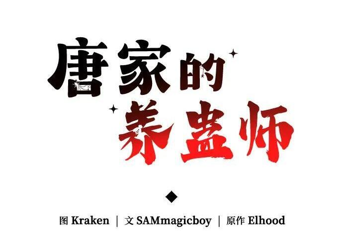第93话 吸(1) 第109页