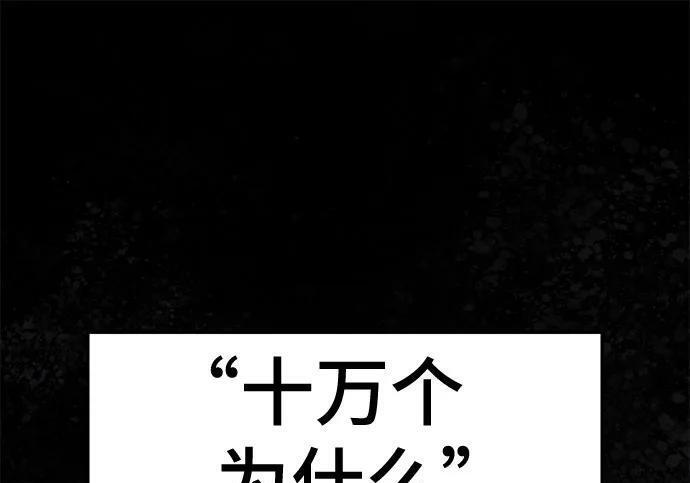 第93话 吸(1) 第111页