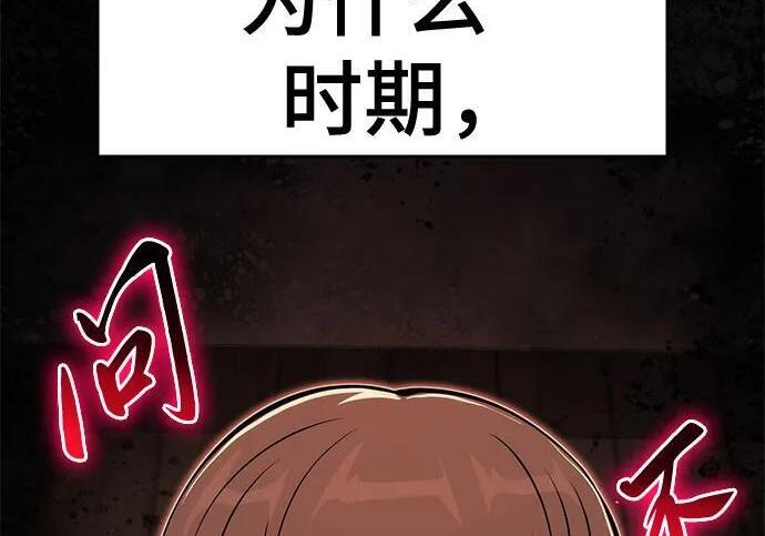 第93话 吸(1) 第112页