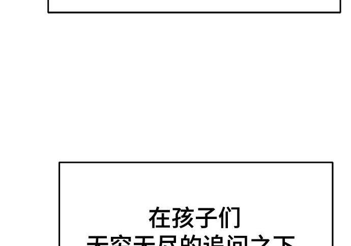第93话 吸(1) 第116页