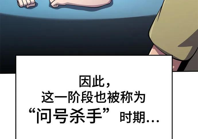 第93话 吸(1) 第119页