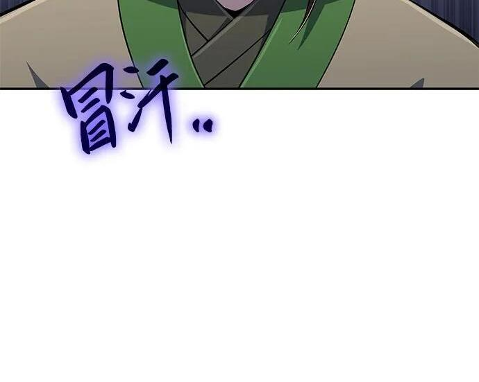 第93话 吸(1) 第122页