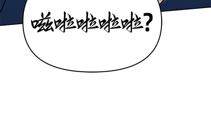 第93话 吸(1) 第127页