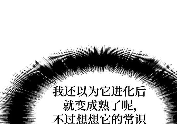 第93话 吸(1) 第128页