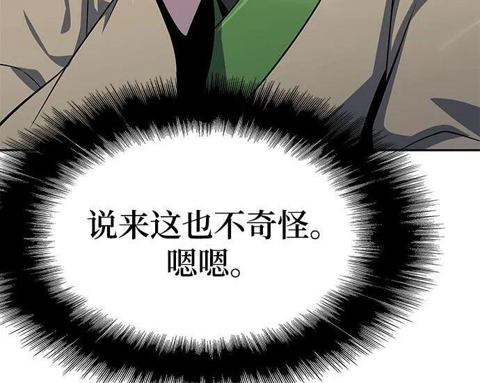第93话 吸(1) 第131页