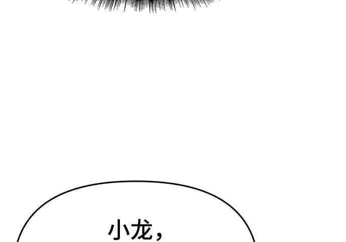 第93话 吸(1) 第132页