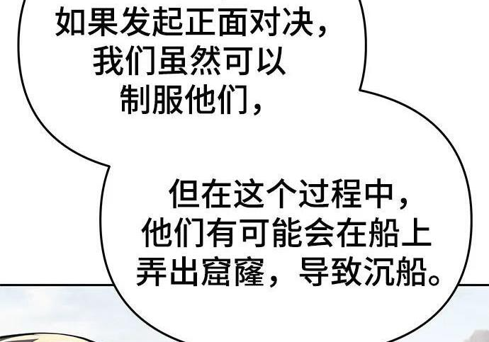 第93话 吸(1) 第133页