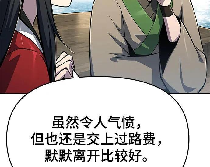 第93话 吸(1) 第135页