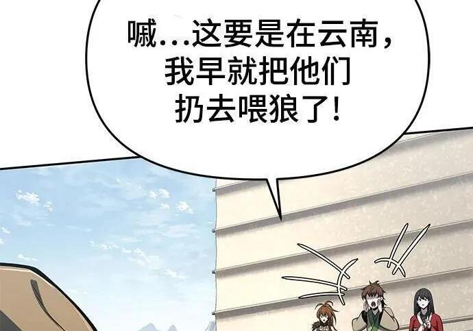 第93话 吸(1) 第137页