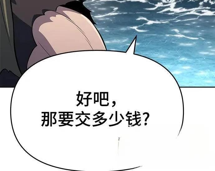 第93话 吸(1) 第139页