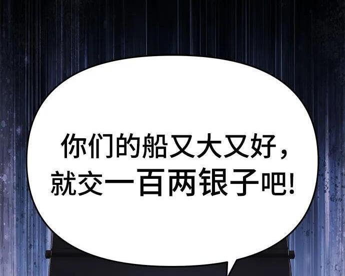 第93话 吸(1) 第143页