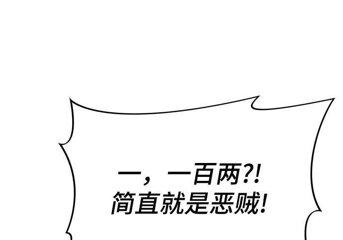 第93话 吸(1) 第148页