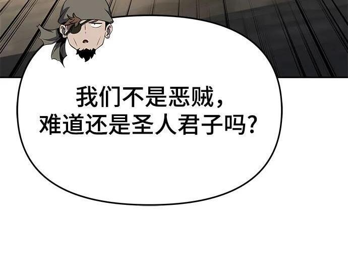 第93话 吸(1) 第151页
